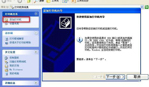WinXP不同网段共享打印机怎么连接?