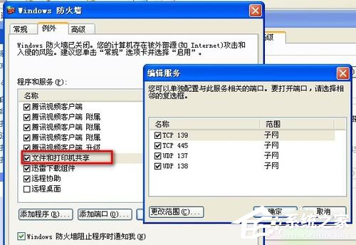 WinXP不同网段共享打印机怎么连接?