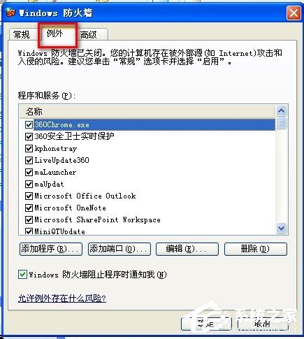 WinXP不同网段共享打印机怎么连接?