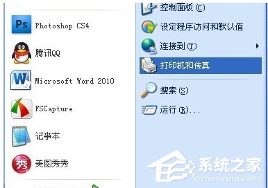 WinXP不同网段共享打印机怎么连接?