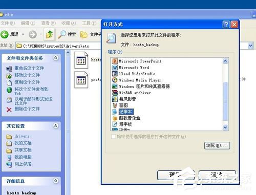 WinXP不同网段共享打印机怎么连接?