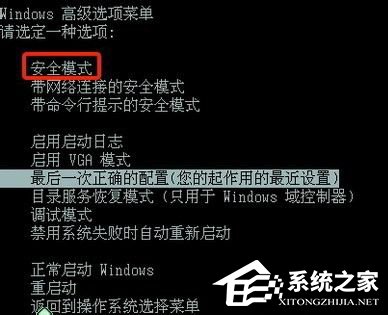 WinXP笔记本怎么进入安全模式?