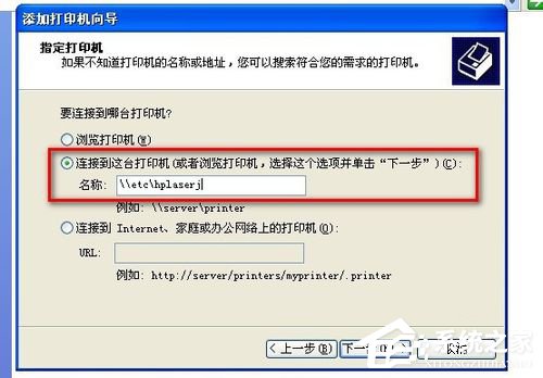 WinXP不同网段共享打印机怎么连接?
