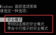 WinXP笔记本怎么进入安全模式?