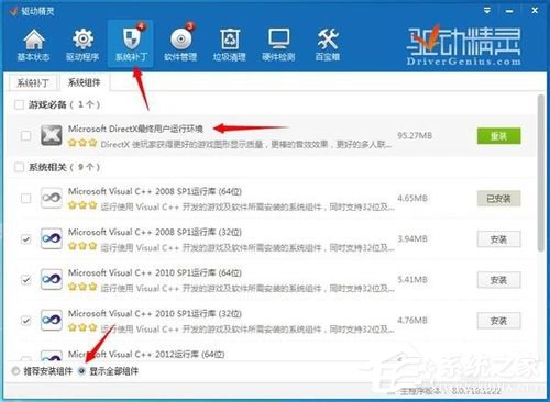 WinXP玩DNF时图表系统组建失败怎么办?