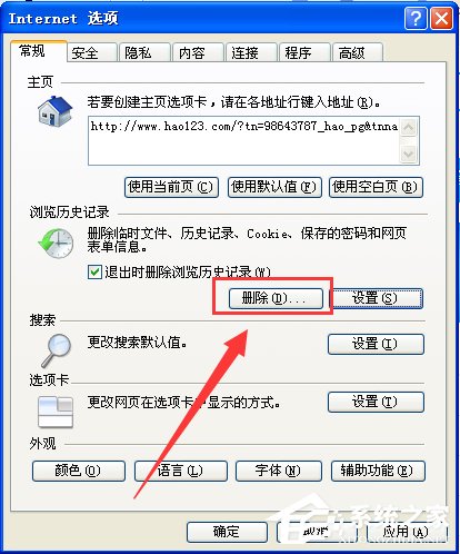 WinXP打开IE浏览器显示网页证书错误怎么办?