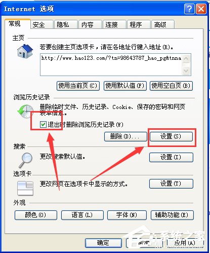 WinXP打开IE浏览器显示网页证书错误怎么办?
