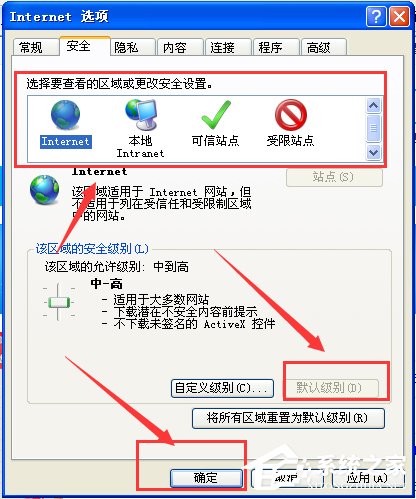 WinXP打开IE浏览器显示网页证书错误怎么办?
