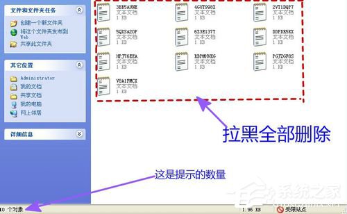 WinXP电脑如何清理垃圾?