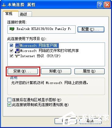 WinXP如何共享文件夹?共享文件夹的方法