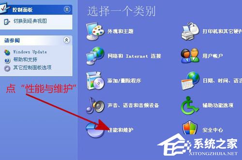 WinXP电脑如何清理垃圾?