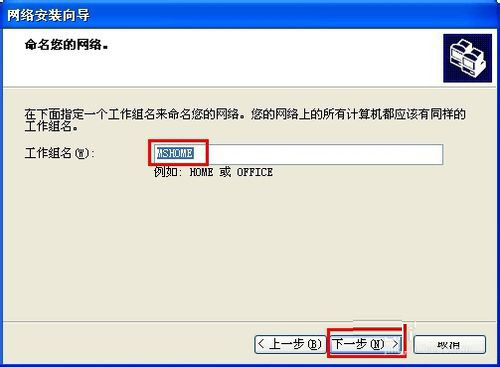 WinXP如何共享文件夹?共享文件夹的方法