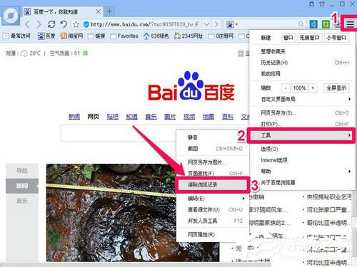 WinXP怎么删除网页历史记录?删除网页历史记录的方法