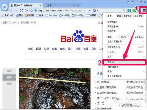 WinXP怎么删除网页历史记录?删除网页历史记录的方法