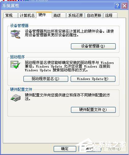 WinXP无法识别的USB设备怎么解决?