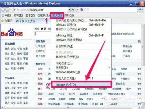 WinXP怎么删除网页历史记录?删除网页历史记录的方法