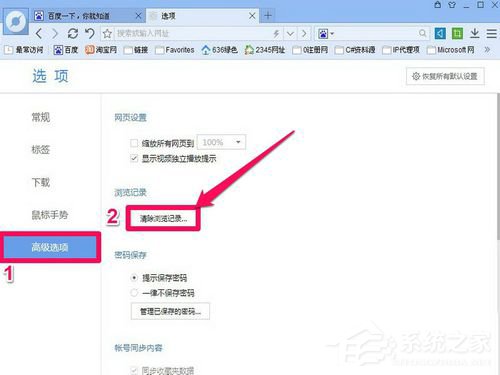 WinXP怎么删除网页历史记录?删除网页历史记录的方法
