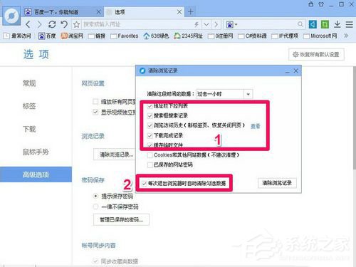 WinXP怎么删除网页历史记录?删除网页历史记录的方法