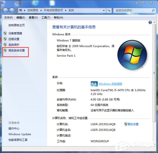 如何解决Win7电脑启动慢的问题?