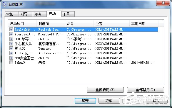 如何解决Win7电脑启动慢的问题?