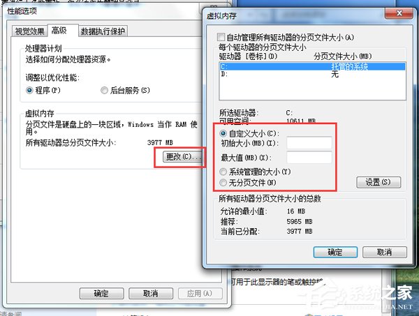 如何解决Win7电脑启动慢的问题?
