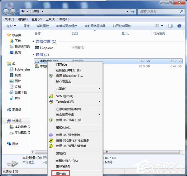 如何解决Win7电脑启动慢的问题?