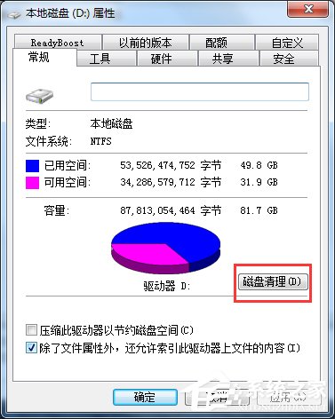 如何解决Win7电脑启动慢的问题?