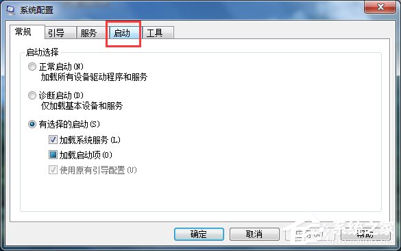 Win7如何删除系统启动项?删除系统启动项的方法