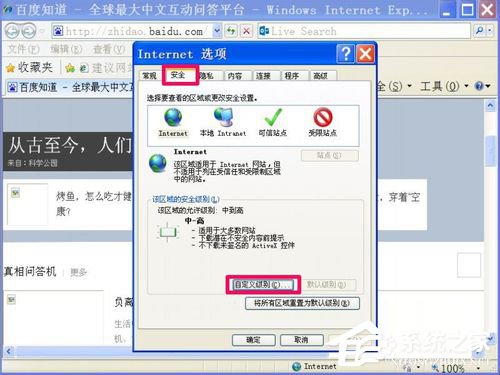 如何解决WinXP系统IE脚本错误的问题?