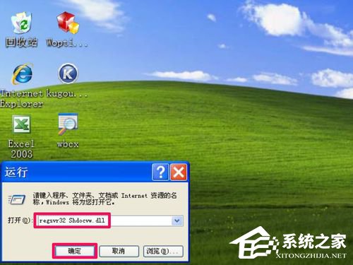 如何解决WinXP系统IE脚本错误的问题?