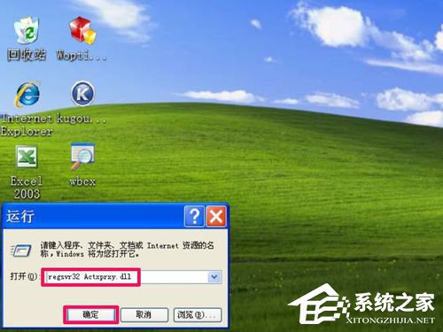 如何解决WinXP系统IE脚本错误的问题?