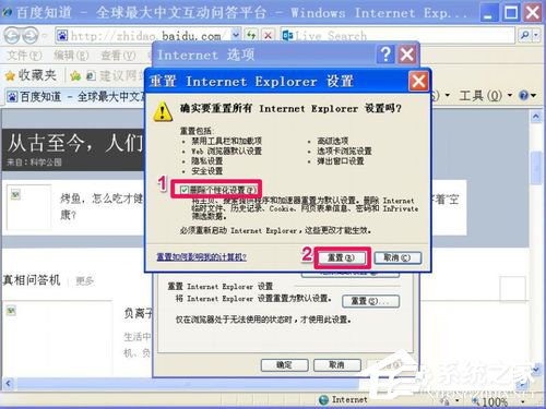 如何解决WinXP系统IE脚本错误的问题?
