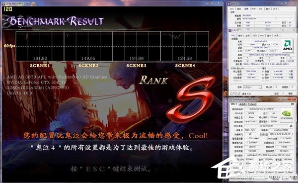 Win7如何提高显卡性能?提高显卡性能的方法