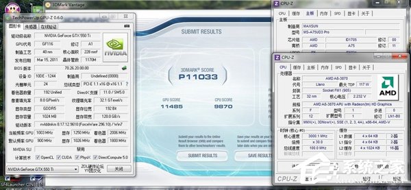 Win7如何提高显卡性能?提高显卡性能的方法