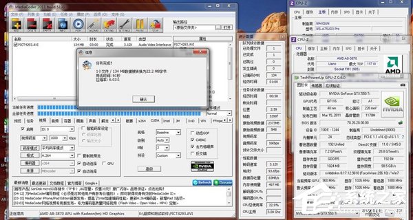 Win7如何提高显卡性能?提高显卡性能的方法