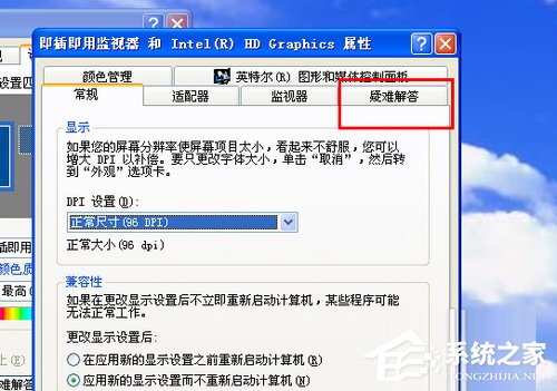 WinXP如何关闭硬件加速?关闭硬件加速的方法