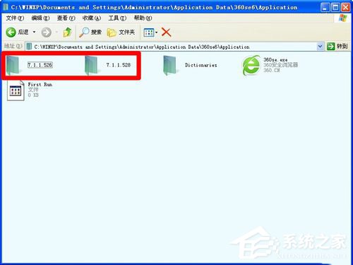 WinXP电脑C盘里的Application Data是什么?可以删除么?