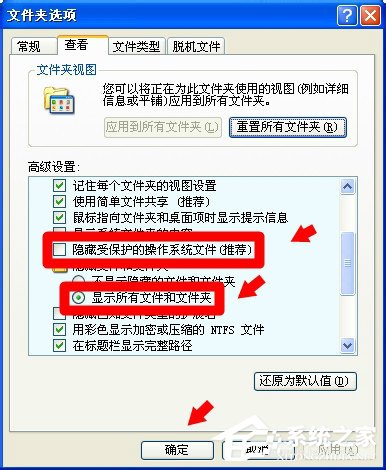 WinXP电脑C盘里的Application Data是什么?可以删除么?