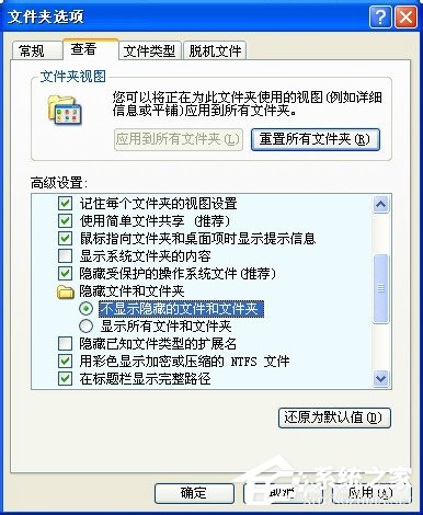 WinXP电脑C盘里的Application Data是什么?可以删除么?