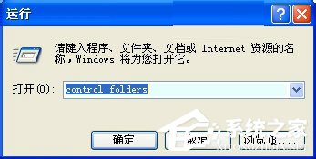 WinXP电脑C盘里的Application Data是什么?可以删除么?
