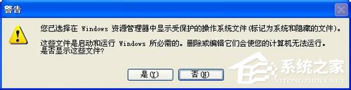 WinXP电脑C盘里的Application Data是什么?可以删除么?
