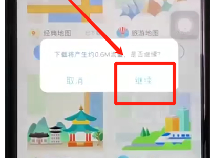 百度地图APP怎么更换主题?更换主题的操作步骤介绍