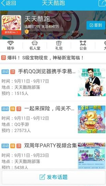 ?在qq兴趣部落里怎么将关注取消取消关注的方法说明