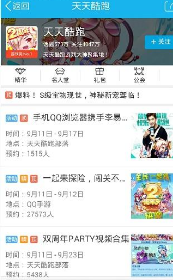 ?在qq兴趣部落里怎么将关注取消取消关注的方法说明