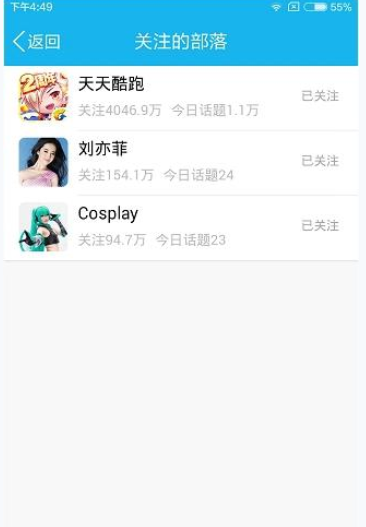 ?在qq兴趣部落里怎么将关注取消取消关注的方法说明