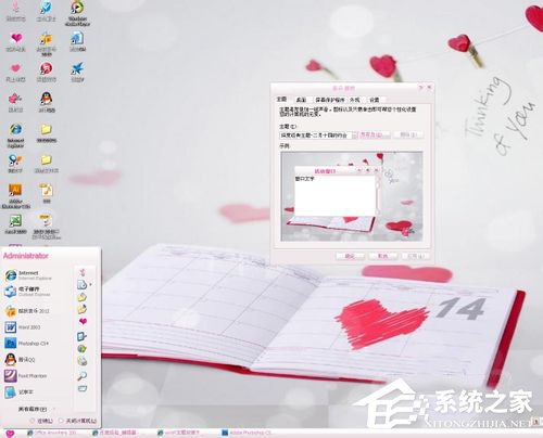WinXP电脑主题怎么安装?安装WinXP电脑主题的方法