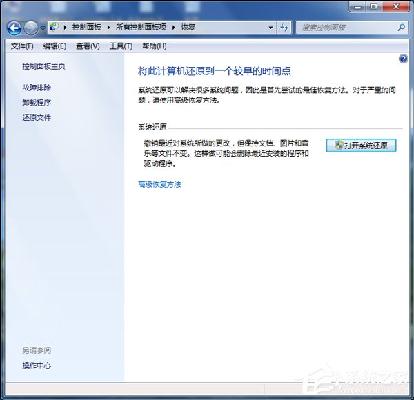 Win7笔记本没声音怎么办?