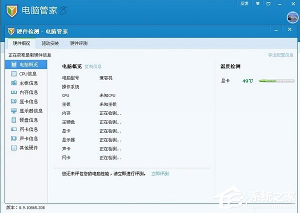 WinXP电脑无缘无故关机的解决方法
