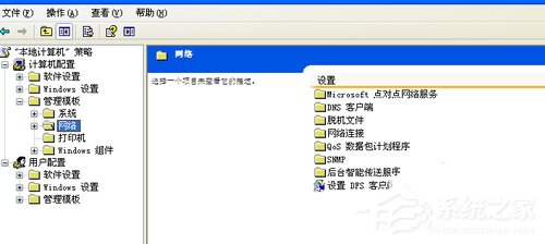 WinXP如何彻底释放网速?释放网速的方法