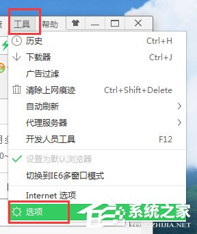 如何解决Win7网页自动弹出的问题?